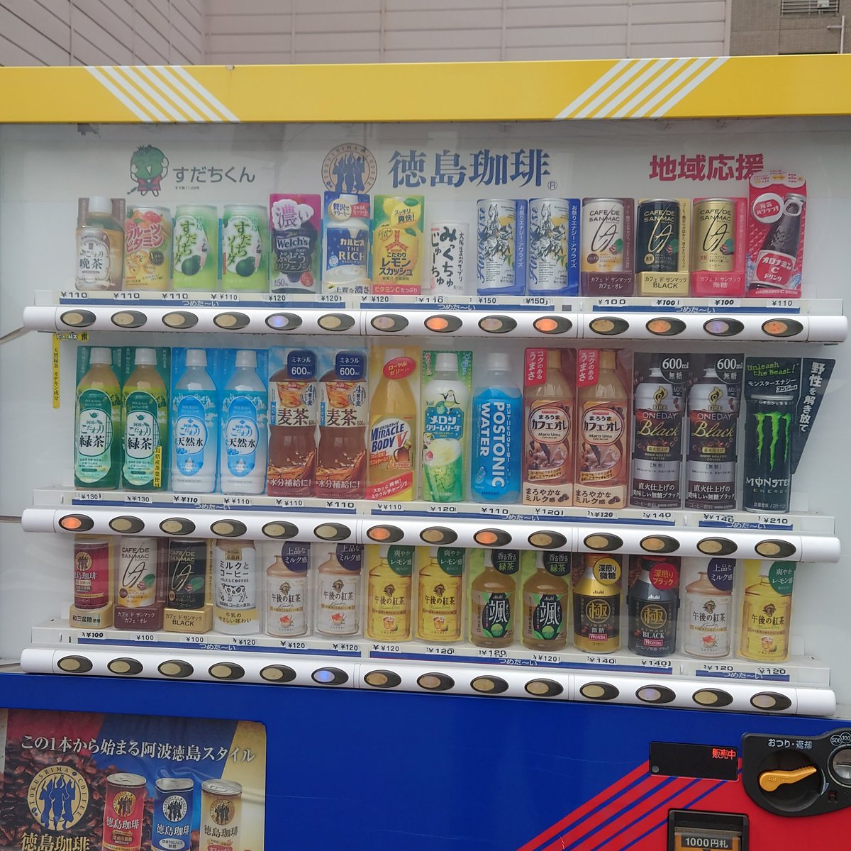 自動販売機