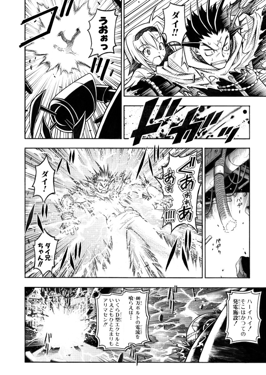 暁月あきらデビュー作品 『Z-XLダイ』（11/13） | 暁月あきら さんの
