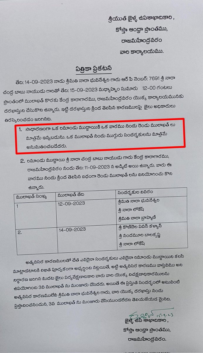 SajjalaBhargava's tweet photo. ఏ రిమాండ్ ఖైదీకి అయినా వారానికి రెండు ములాఖాత్ లు మాత్రమే ఉంటాయి 

రోజూ వెళ్లి కలవడానికి రూల్స్ ఒప్పుకోవు

#CorruptBabuNaidu https://t.co/cGwmK8euNe