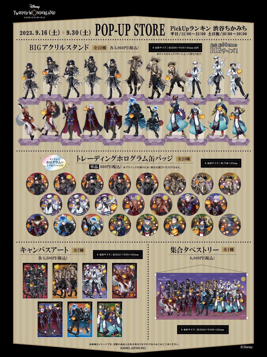 ツイステ【TWST】情報・グッズ on X: ツイステ【TWST】情報・グッズ on X: