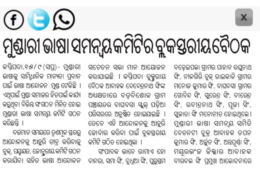 Bajisingh4's tweet photo. #MundariLanguageMovement
#MundariFor8thSchedule
#AddMundariLangaugeIn8thSchedule https://t.co/EBLTaMcU71