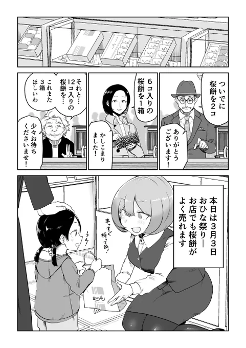【料理漫画】共働き夫婦が相手のご飯を作っておく漫画 その2 (1/2)
#漫画の読めるハッシュタグ 