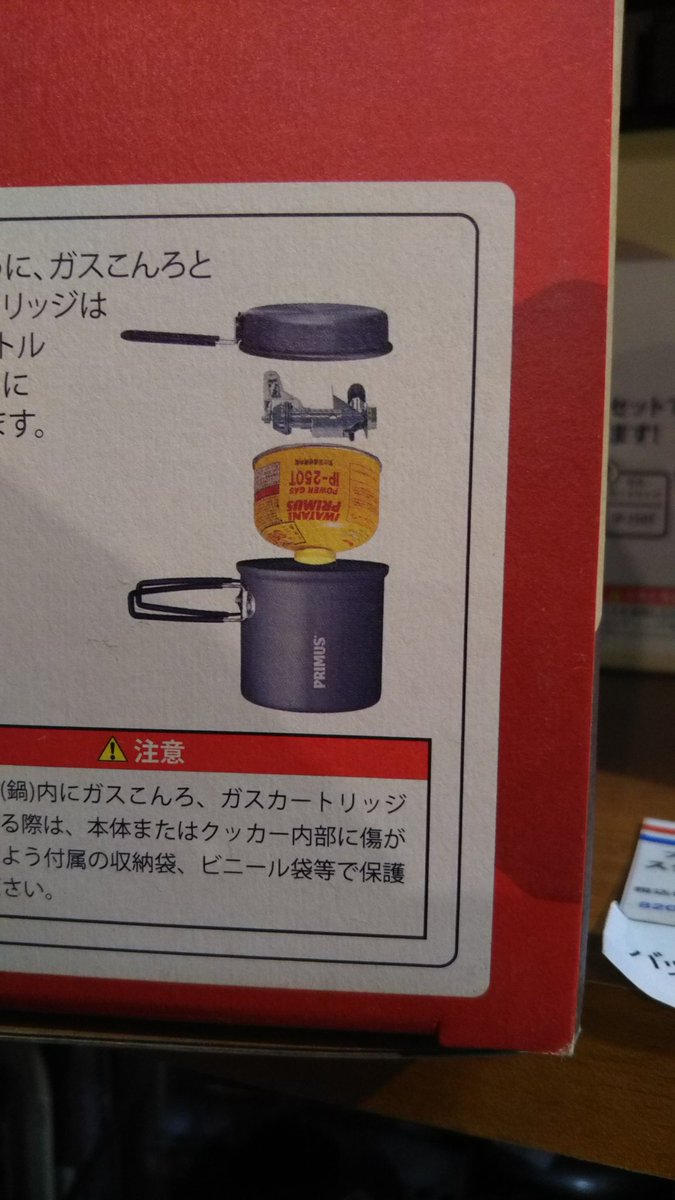 mt_shop_lodge's tweet photo. #PRlMURS #STARTERBOX
本体、クッカー(鍋)ガスカートリッジー 安定台(カートリッジホルダー)のセット
写真のように収納できます
プレゼントにもいかがでしょうか。
#LINEお友達登録お願いします
#ロッジ大阪
ロッジオフィシャルサイトもご覧下さい
https://t.co/OBhz9tnmnc https://t.co/IoLqircpBj