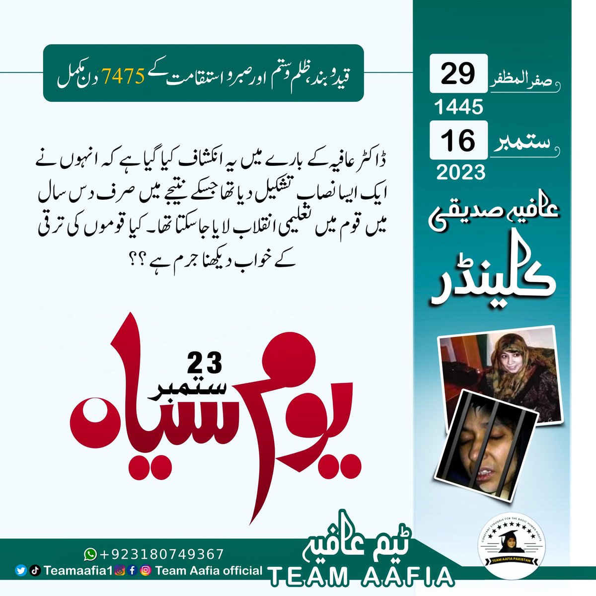 Sh96939Shani's tweet photo. قید و بند، ظلم و ستم اور صبر و استقامت کے 7475 دن مکمل
استقامت کو تیری سلام عافیہ
#IAmAafia #FreeAafia #FreeDrAafia
FMC Carswell
@Teamaafia1 @Aafiamovement https://t.co/RVJdjxml5p