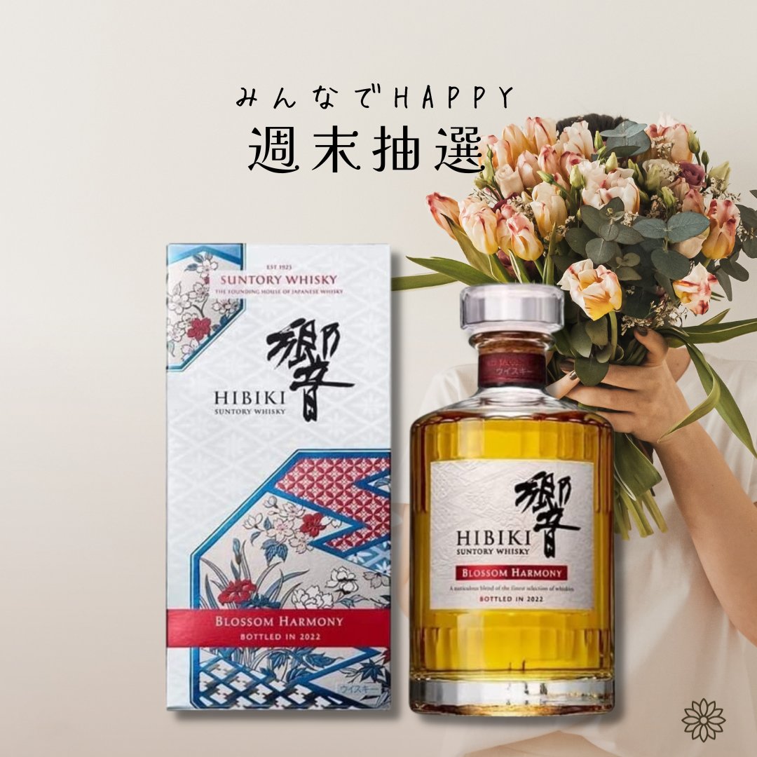 週末抽選 販売会🌻

「響ブロッサムハーモニー2022」  
↑
2022です😊

税込 11,000円  

応募方法
1 ）<a href="/yoko_hironaka/">廣中 ようこ</a>をフォロー
2 ）この投稿をRT🔁 &amp; いいね💕

当選人数1名様😊

当選者は9月17日19時すぎに発表😊
shop.sumidaya.co.jp

偽アカ対策：固定ツイートが2023/6/23のが本垢です