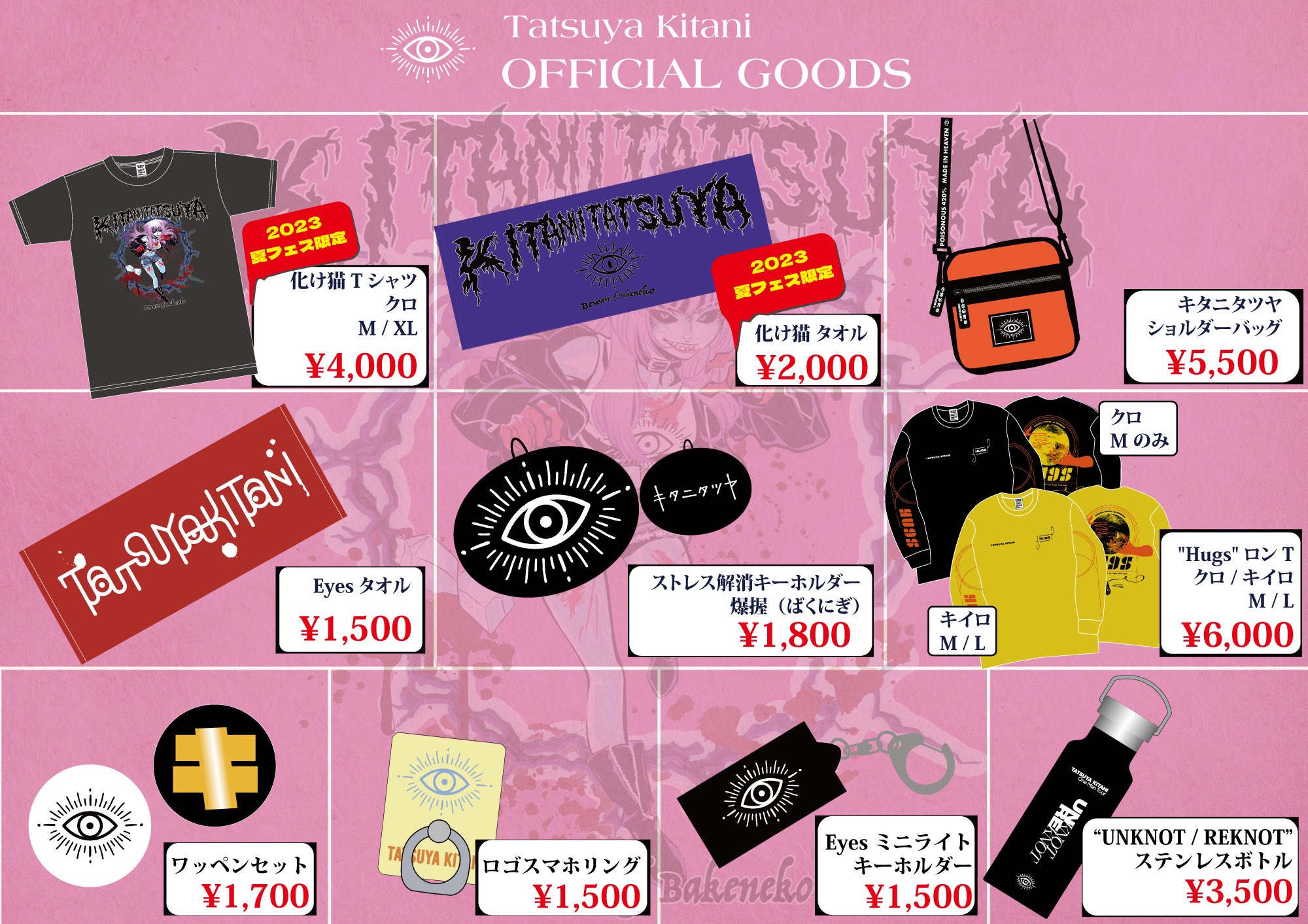 キタニタツヤ ライブグッズまとめ売り キタニタツヤstaff on X: 