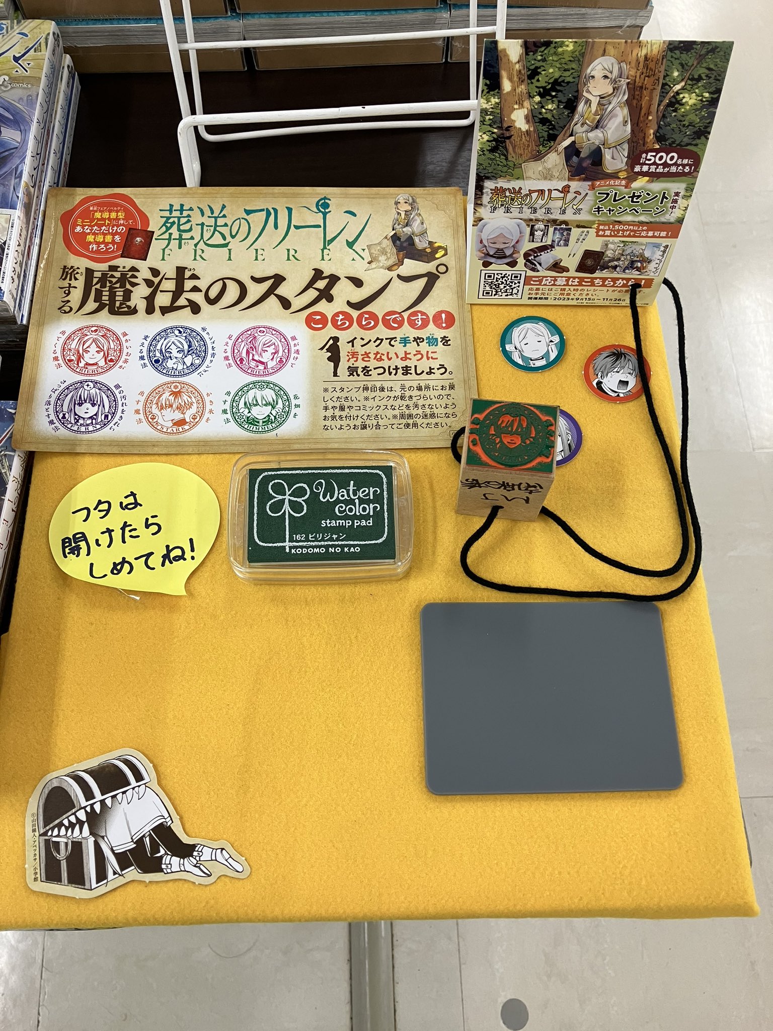 葬送のフリーレン 購入特典 フィルム風 しおり 刺激物 葬送のフリーレン 購入特典 フィルム風 しおり 刺激物