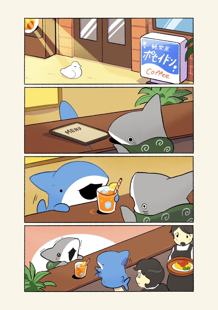 すてきなスタッフ 