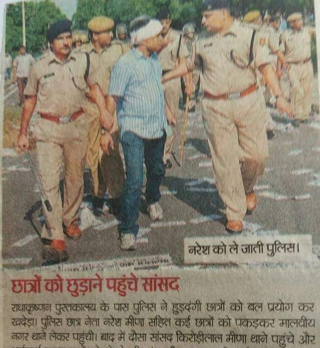 MukeshGhunawat's tweet photo. अब तो आखिरी उम्मीद है @DrKirodilalBJP  जो @NareshMeenaINC को रिहा करवा सकते हैं आखिर संकट में गुरू को आना होगा।।

#नरेश_मीणा_को_रिहा_करो https://t.co/7AmcEoKkAE