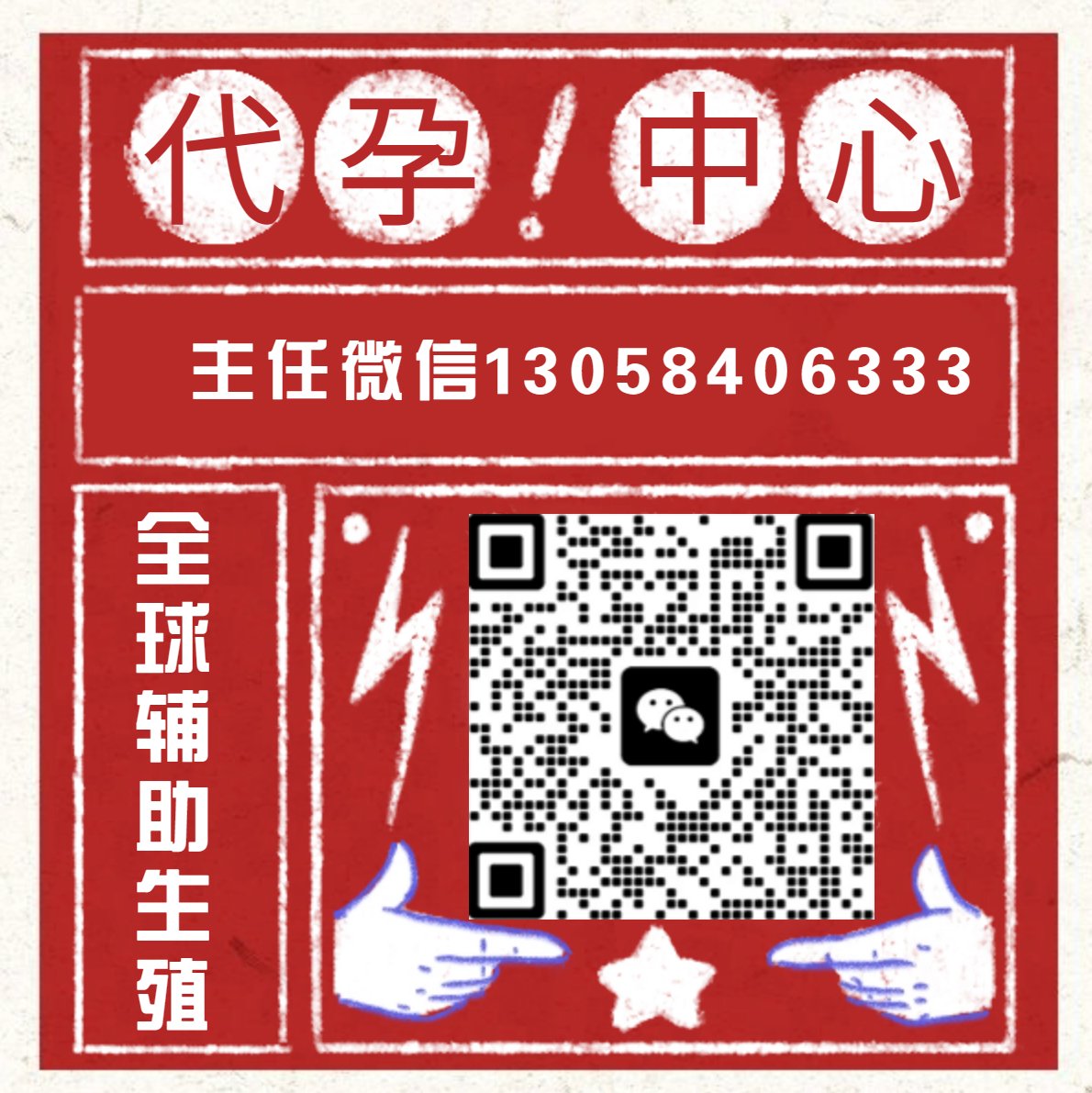 ivf6333's tweet photo. Direct service without intermediaries国内唯一实现客户全流程无中介，8对1服务、零纠纷的试管代孕，供卵，供精代孕中心。为解决8000万不孕不育家庭以及2亿二胎家庭需求，子嗣传承始终坚持以最高成功率为宗旨，从2008年至今， 为8000多户需求家庭， 成功诞下宝宝。#代孕 #供精代孕 https://t.co/KhZGvyqlUi