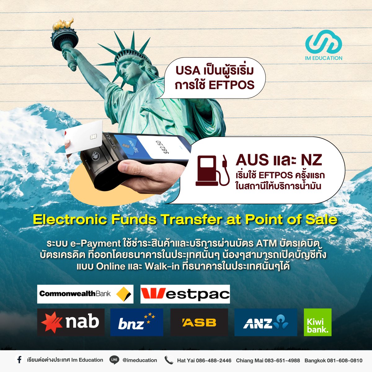 IMEDUCATIONTH's tweet image. เด็กอินเตอร์ใช้ชีวิตยังไงให้ไม่วุ่นวายเรื่องเงิน? 🔍💵
มารู้จัก #EFTPOS เหตุผลที่ทำให้คนใน AUS และ NZ ไม่ค่อ
ยพกเงินสดติดตัวกัน

🌐อ่านเพิ่มเติม imeducation.net/eftpos-studyab…

เรียนต่อต่างประเทศกับ Im Education เราพร้อมให้คำปรึกษาฟรีไม่มีค่าใช้จ่ายนะคะ
🟩 LINE: line.me/R/ti/p/@imeduc…