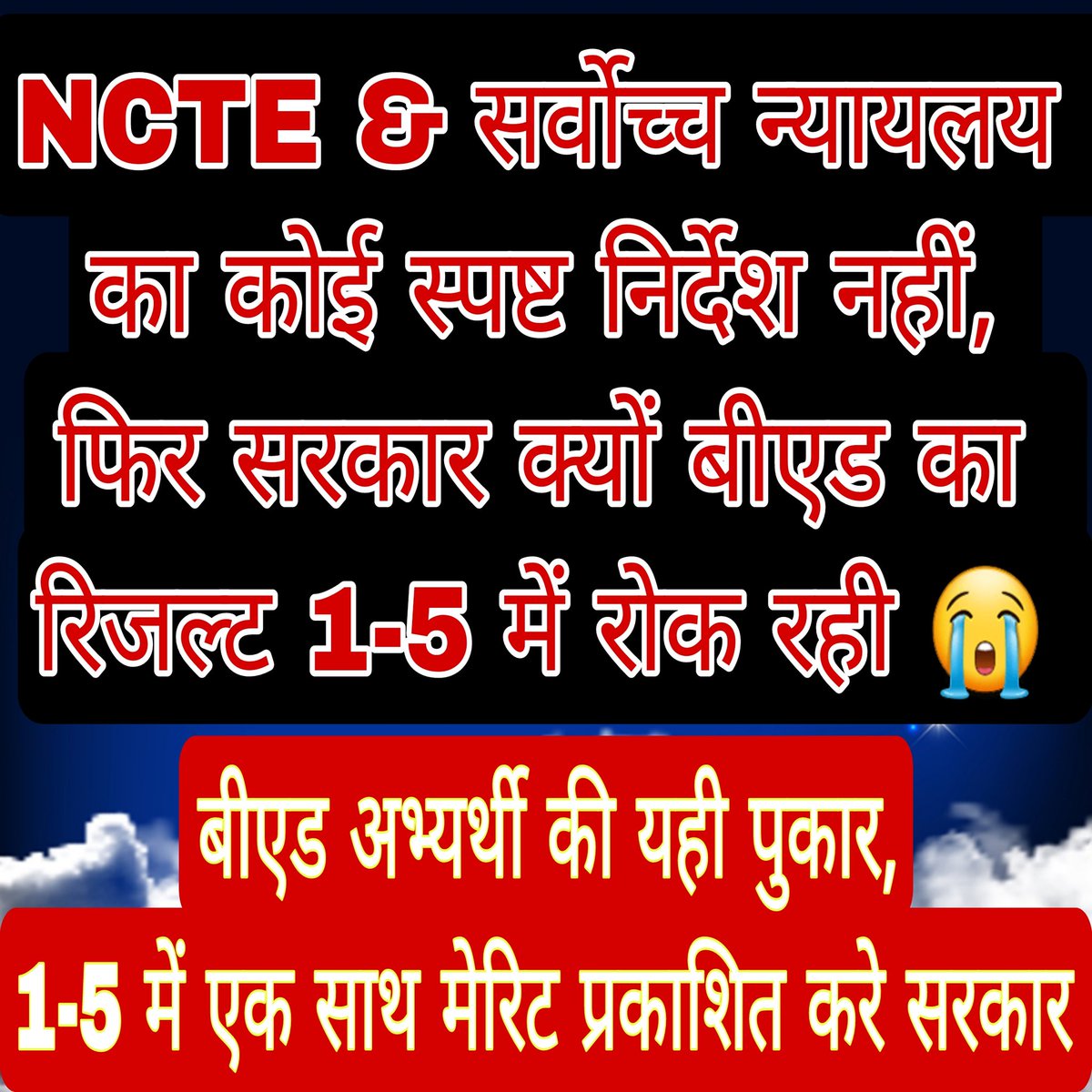 StudentUnionUni's tweet photo. #बीएड_की_आवाज_उठाए_मीडिया https://t.co/67lFvlHOyh