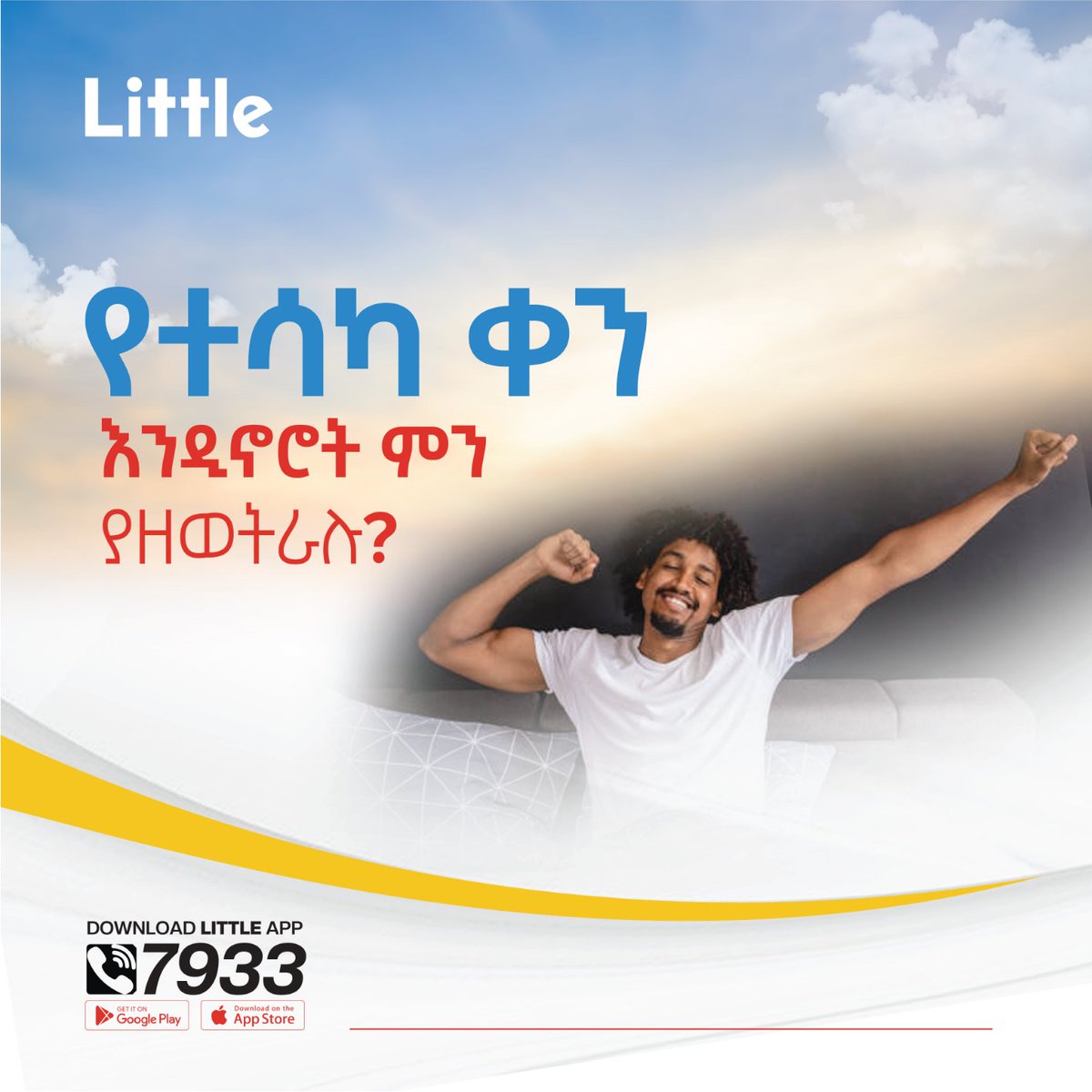 littleappeth's tweet photo. ሃሳቦትን ያጋሩን!
መልካም የእረፍት ቀን ይሁንሎት!
#Little #Littleapp #transportation #corporate #driver #metertaxi #service #saturday #superapp #addisababa https://t.co/truJdpt2D6