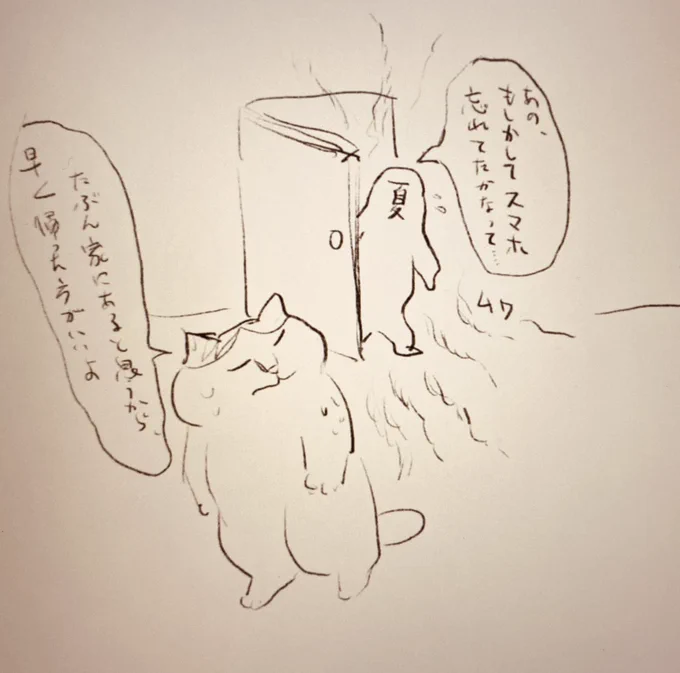 来年まで家にいなさい… 