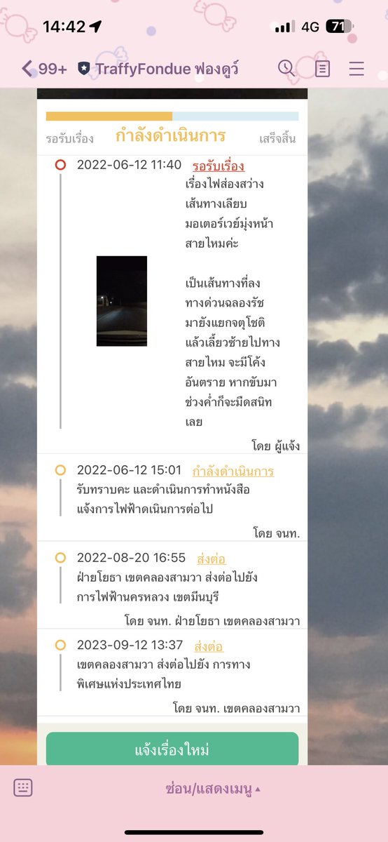 3verythingisme's tweet photo. @spin9 น่าอิจฉาจังเลยคร่า ทางนี้ร้องเรียนไปปีกว่าแล้ว ยังไม่ได้รับการแก้ไขเลย https://t.co/jSNLrRZMUd