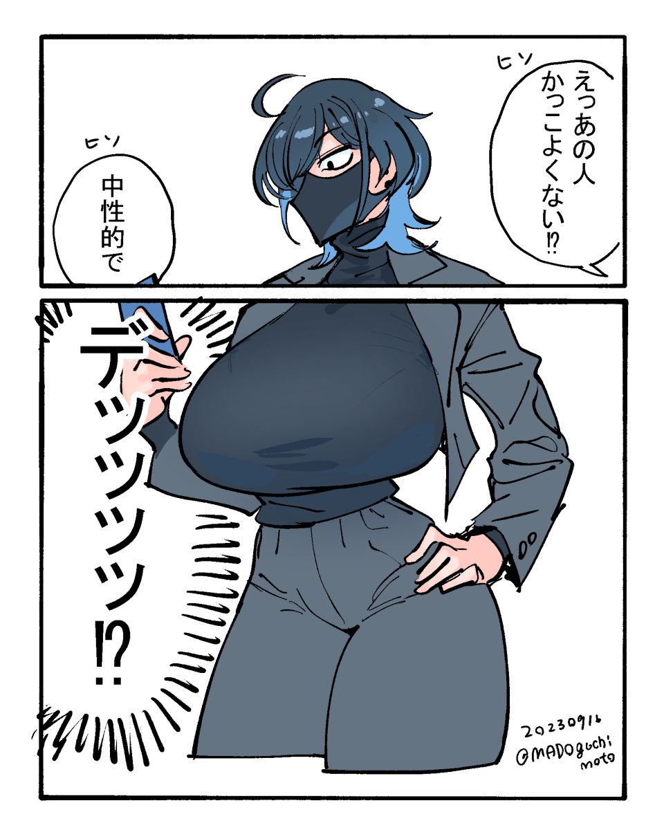 ウルフカット黒マスク黒タートルネック中性お姉さんだと思ったら型落ちおねーさんだった時の絵です
#中子レンタル 
