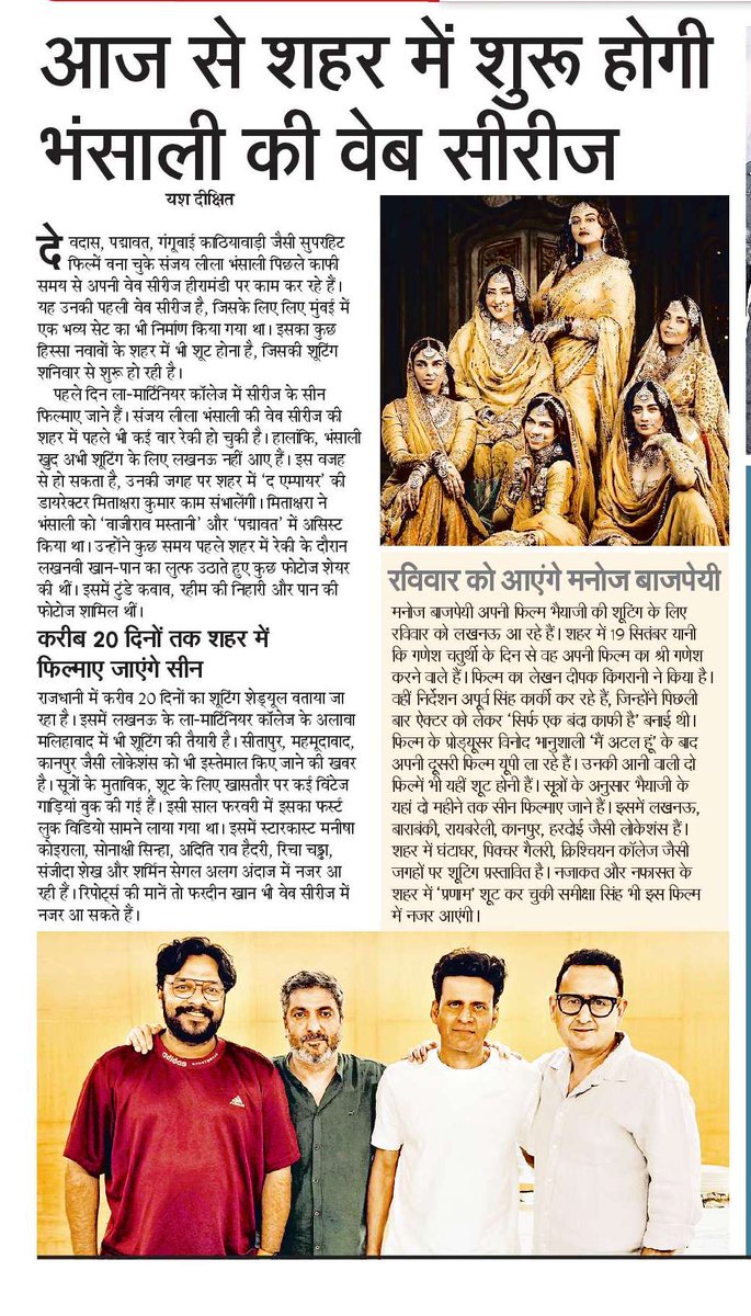 आज से शहर में शुरू संजय लीला भंसाली की 'हीरामंडी', कल आएंगे मनोज बाजपेयी
#navbharattimes #lucknowtimes #heeramandi #webseries #sanjayleelabhansali #mitakshrakumar #manojbajpai #bhaiyaji #vinodbhanushali #apoorvasinghkarki  #DeepakKingrani