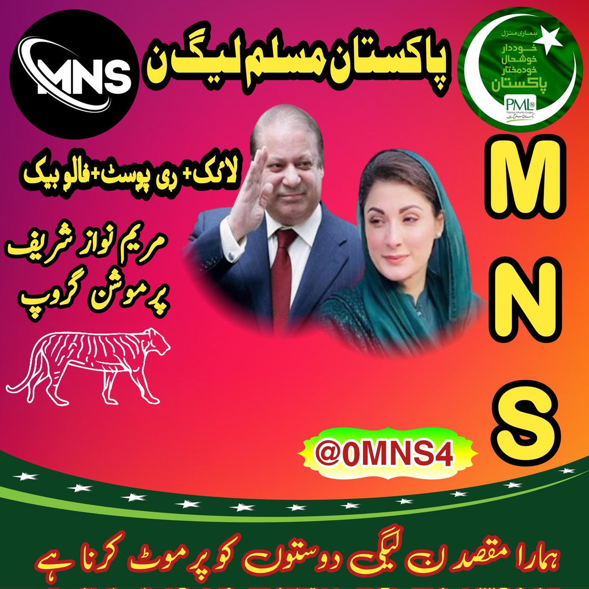 #MNS
12327
@0MNS4
@0MNS5
@0MNS6
@naslve
@i_mi34
@Sh_k1212
@paki4453
@AGHAA_1
@mns_tiger
@PakF7K
@80qta
@Zakirkhn77
@LeeJekee
@seabird788
@CHRY0786
@IUmaizaAli
@momidaha12
@MUmair676
@babubabarali2
@Maqsood_uc31
@ShahidI31682188
@convincingsolu1
@mtariqnadeem156
@Nasir_IqbalAwan