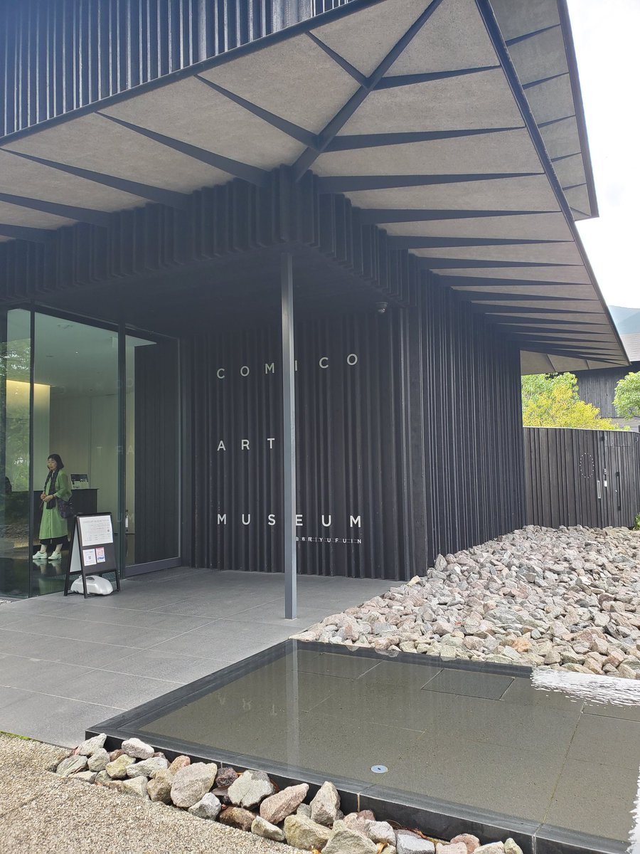 runrunmamachan's tweet photo. COMICO ART MUSEUM YUFUIN
大分県由布市湯布院町川上2995番1

#COMICO
#由布院
#隈������
#草間彌生
#建築好き
#旅好き
#インテリア好き
#インテリアコーディネーター
#女性建築士
#犬
#ワンちゃん
#リノベ相談賜ります
#유후인
#쿠마켄고
#쿠사마야요이 https://t.co/Y6EKldgfCf