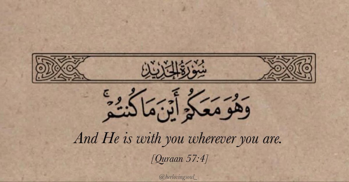 Allah is always with you 🤍