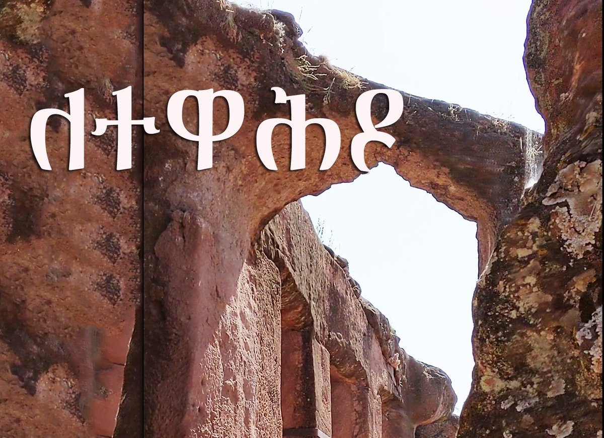 senamirmir's tweet photo. New Font: ለተዋሕዶ (LeTewahedo) 
Subject: Coming Soon 
From: https://t.co/3UuL8QSLcO 
#Ethiopia #Eritrea #Ethiopic #AfaanOromoo #Amharic #Tigrinya #Tewahedo #Geez https://t.co/B1QY1Xnzy0