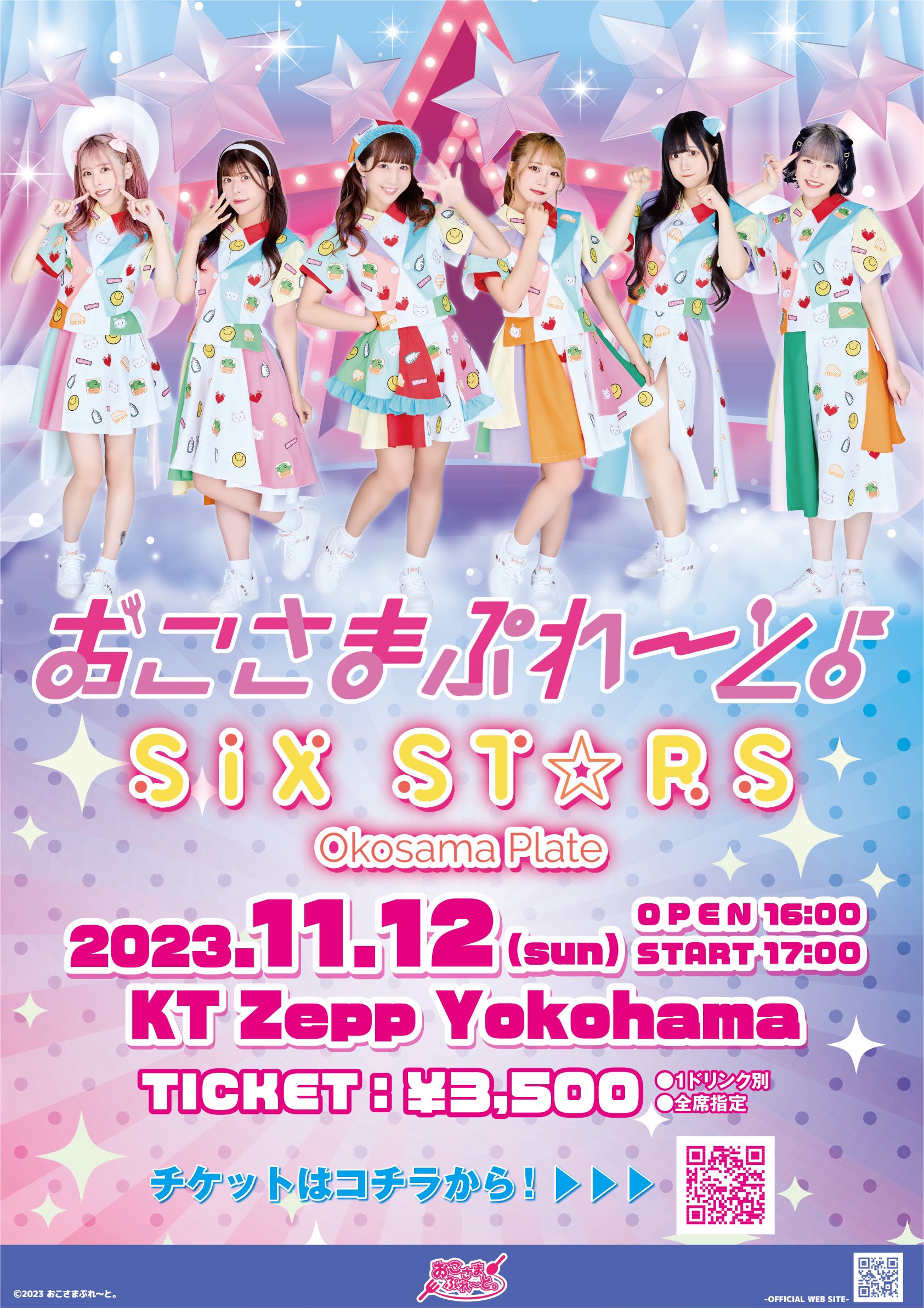 おこさまぷれ〜と。 DVD