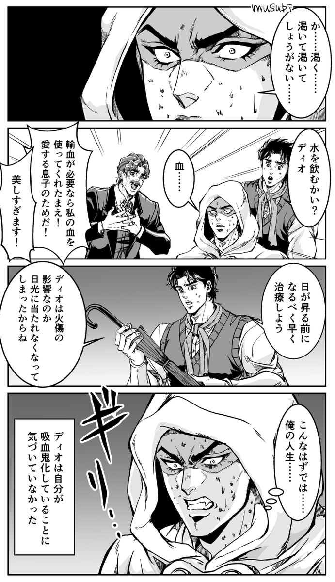 たのしいジョースター一家⑫ 