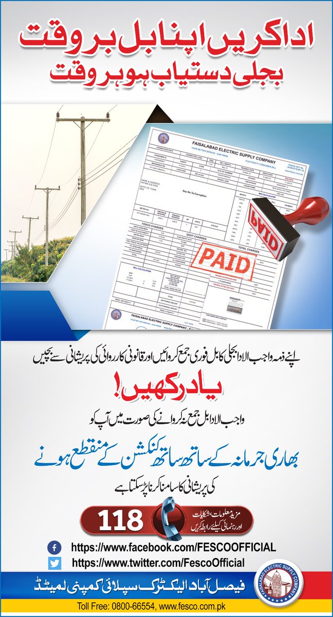 FESCO PR tweet media