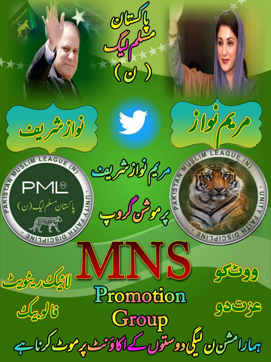 @0MNS4 @0MNS5 @0MNS6 @i_mi34 @Sh_k1212 @paki4453 @AGHAA_1 @mns_tiger @PakF7K @80qta @Zakirkhn77 @LeeJekee @seabird788 @CHRY0786 @IUmaizaAli @momidaha12 @MUmair676 @babubabarali2 @Maqsood_uc31 @ShahidI31682188 @convincingsolu1 @mtariqnadeem156 @Nasir_IqbalAwan #MNS
12328
@0MNS4
@ab_zz1
@Tmk69
@H_pk53
@Lodhi_6
@gulk3990
@Munir068
@PMLN_USA
@SHD_1969
@Mz_750
@5Dua5
@0MNS1
@zias_q
@67sib
@ati9933
@Rana15Ml
@Kisana1111
@AfzAaL14314
@ziakhanibus
@Adi__Malik
@shakir_daudzai
@ShahidI31682188
@RAJPUT83287354
@YasirAb38292888
@deenar_ram50608