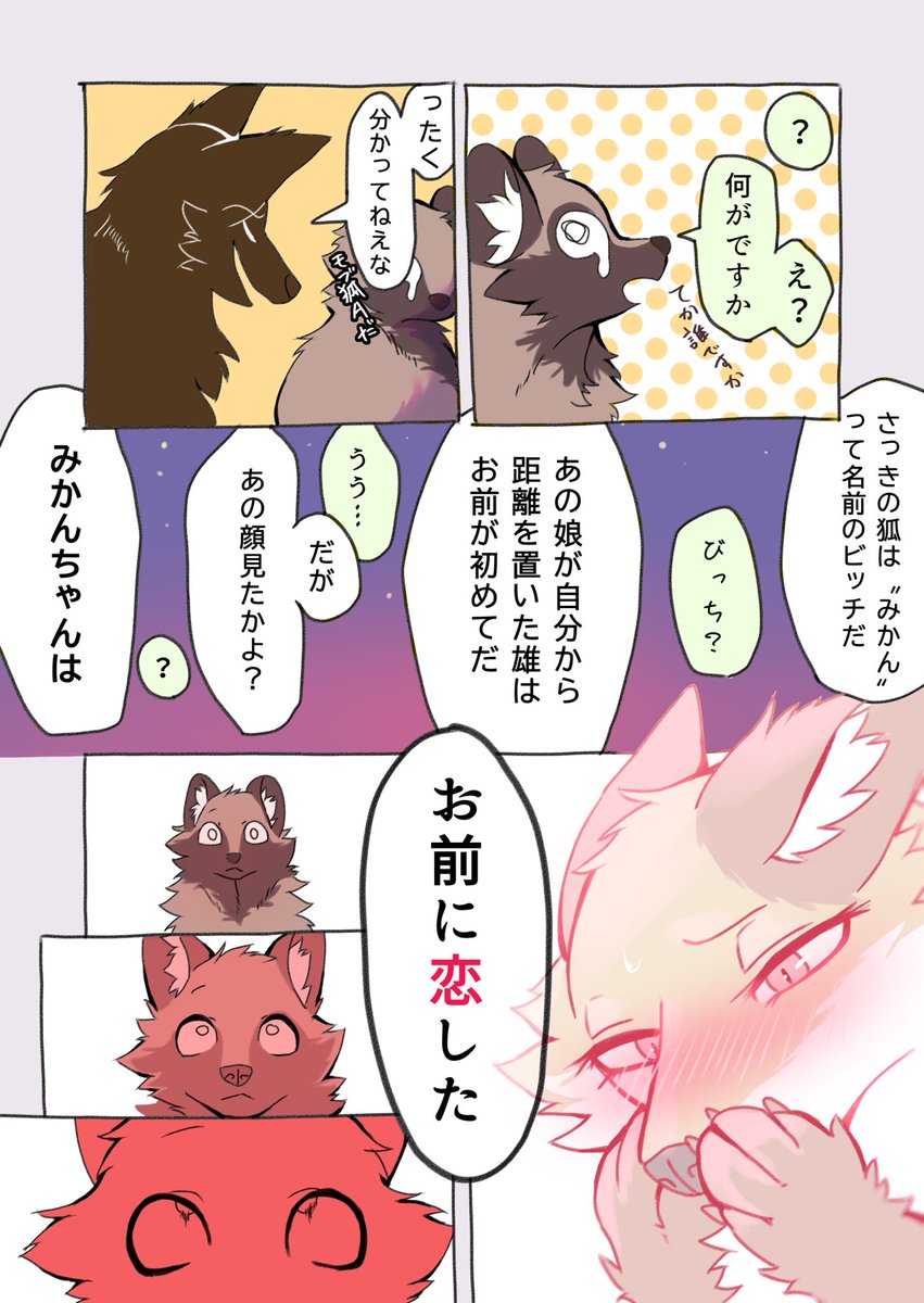 3/3) | くるるんぴ さんのマンガ | ツイコミ(仮)