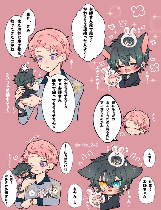❀.*・゜✿゜:。*ちょこっと様リクエスト❀.*・゜✿゜:。* 世界の週末まで眠りたい (@BlackCatwithU) / X