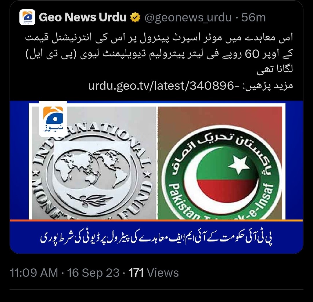SHABAZGIL's tweet photo. دس ارب روپے کا کرشمہ
جیو گروپ جھوٹ پھیلا کر اپنے پیسے حلال کرتے ہوئے
پی ٹی آئی دور میں پٹرولیم لیوی کی قانون کی میں 30 روپے تھی جسے تجربہ کاروں نے پارلیمنٹ میں بڑھا کر 60 روپے کیا تھا
اور یہ تھا آئی ایم ایف سے معاہدہ جس کو بڑے فخر سے ن لیگ کے آفیشل پیجز نے لگایا تھا https://t.co/KRu9X75vja