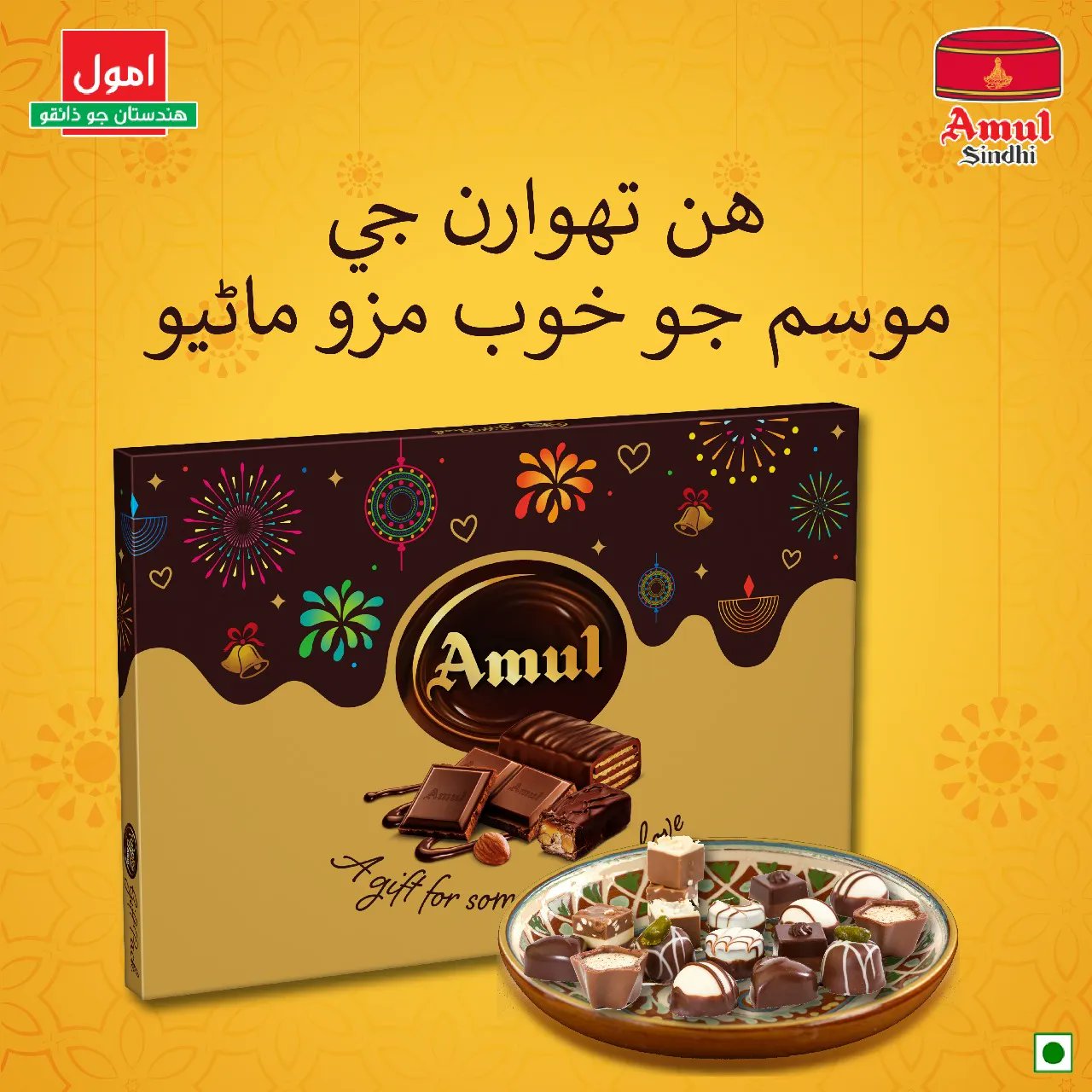 Discover 198+ amul chocolate gift box best toyotabienhoa.edu.vn