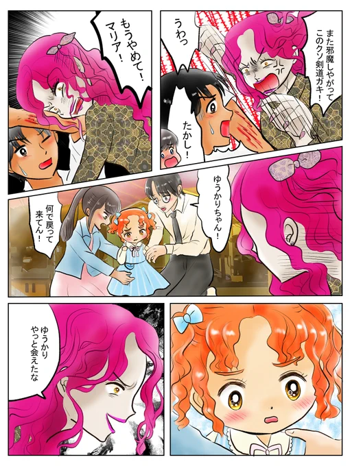 昨日描いた絵です( ゜Д゜)       
恋の魔法とおまじない713-6完成
  PIXTAさん素材ちびモブ会社員文字付分       
福娘様昔話「おむすびコロリン」途中
サカサカ塗ったら早く出来上がるけれど
チマチマ丁寧に塗るほうが楽しいのでのんびりやっています    
#恋の魔法とおまじない #PIXTA 