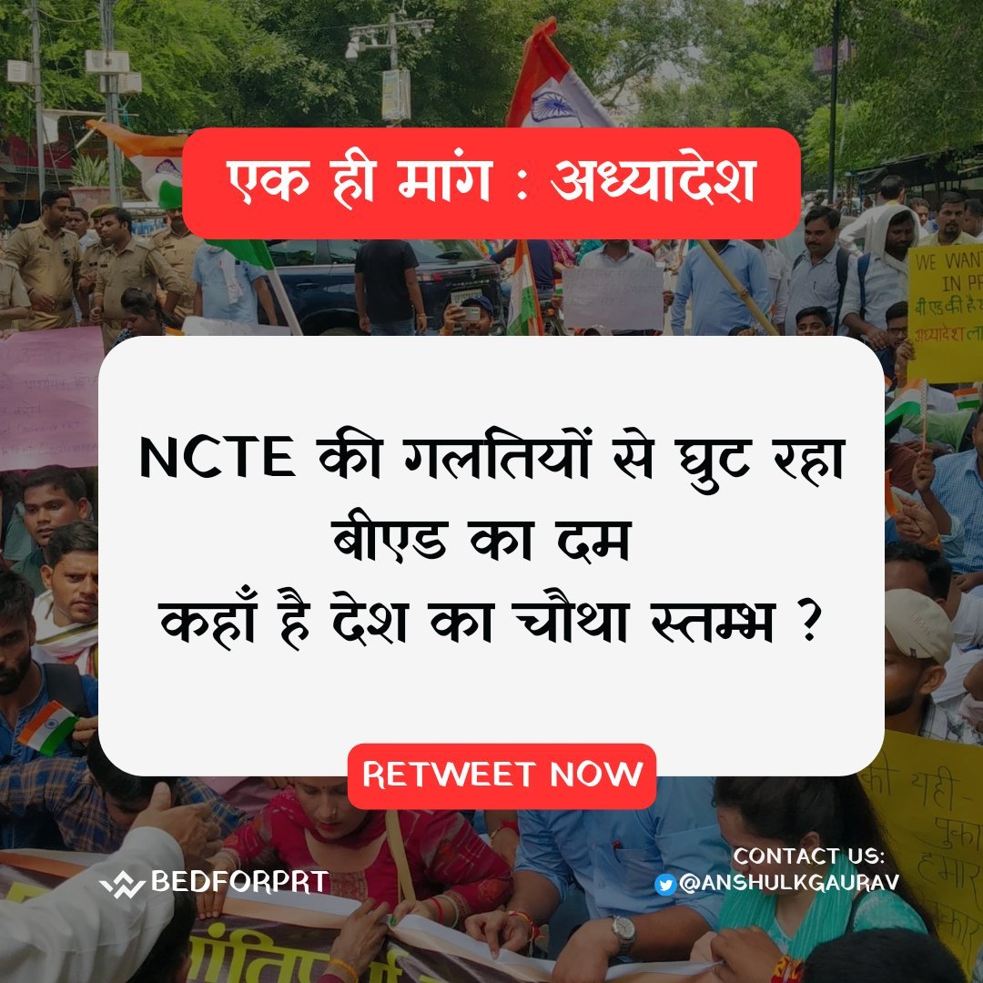 ManeeshMis38247's tweet photo. देश के चौथे स्तंभ से अपील की हम करोड़ो बीएड डिग्री धारको के 5वर्षों के समय,श्रम व धन को व्यर्थ होने से बचा लीजिए@BBCIndia
 @aajtak
 @ABPNews
 @ravishndtv
 @sakshijoshii
 @ppbajpai
 @PragyaLive
 @abhisar_sharma
 @sardesairajdeep
 #बीएड_की_आवाज_उठाए_मीडिया
 #Result_do_Result_do https://t.co/O6iY5iLN3P