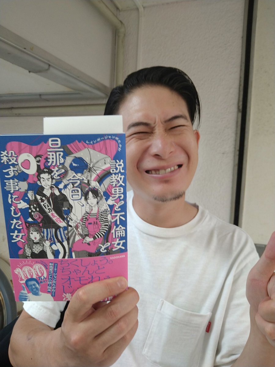 vei_go's tweet photo. レインボーのジャンボ兄者の本やっと手に入れたぜ https://t.co/DKVZcwZ4WH