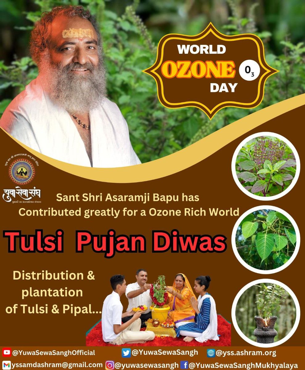 #WorldOzoneDay
Sant Shri Asaram Bapu Ji has Contributed greatly for a Ozone Rich World 🌍 by...

🔶Inspiring masses to plant Tulsi, Pipal etc Ozone producing plants & trees.

🔶Starting Tulsi Pujan Diwas .
Planting uncountable number of such plants in his ashrams.…