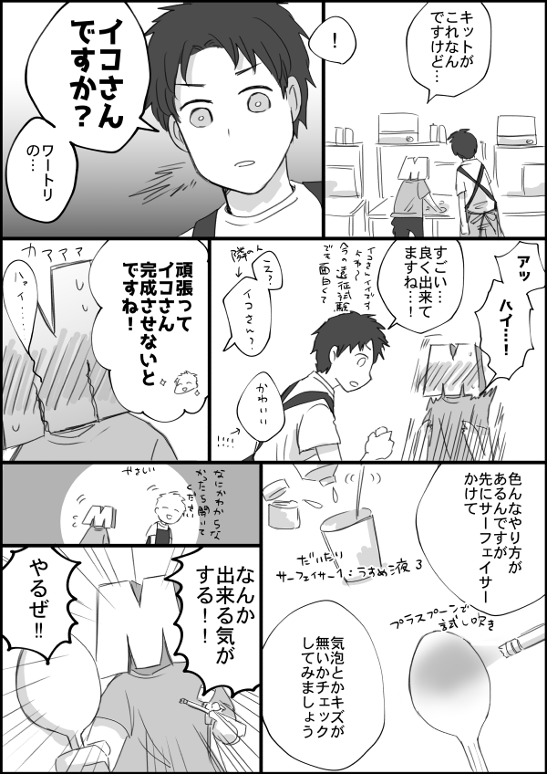 ガレージキット初心者が塗装にチャレンジしたレポ(実録)(1/2) 