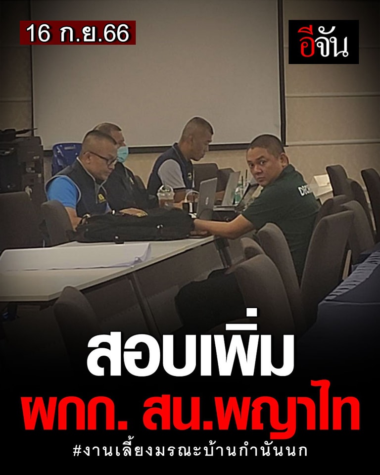 EJanNews's tweet photo. วันนี้ พนักงานสอบสวนกองปราบปราม เรียก ผกก.สน.พญาไท สอบปากคำเพิ่มเติมที่ ศฝร.ภ.7 
โดยระหว่างที่ช่างภาพ กำลังบันทึกภาพ ผกก. อยู่ภายนอกนั้น ผกก. ก็หันมองช่างภาพเช่นกัน
#กํานันนก #กํานันนกนครปฐม #สารวัตรศิว #สารวัตรสิว #สารวัตรศิวกร https://t.co/y6mVBhlXYk