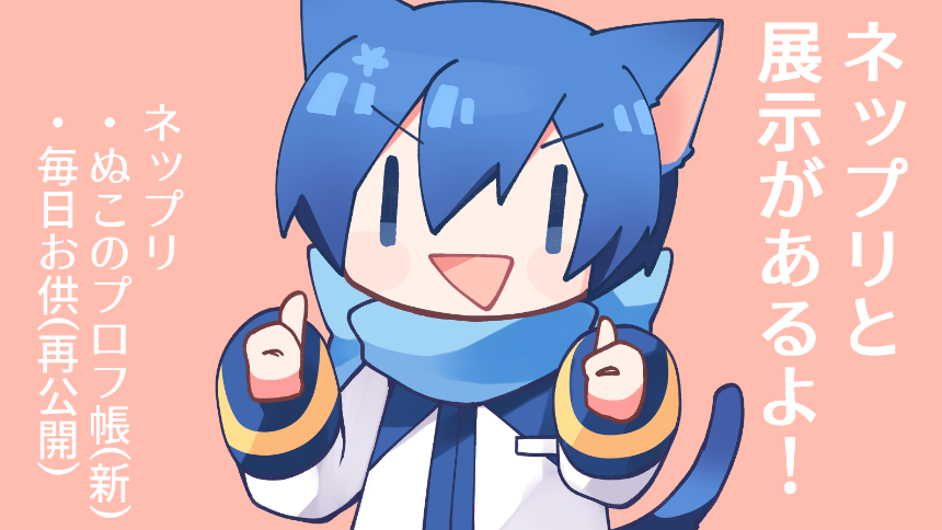 カイト(ボーカロイド) 「#おしKAI17日零時から開催されますこちらのイベントにネップリを置いてきました」|にゃん🍨のイラスト