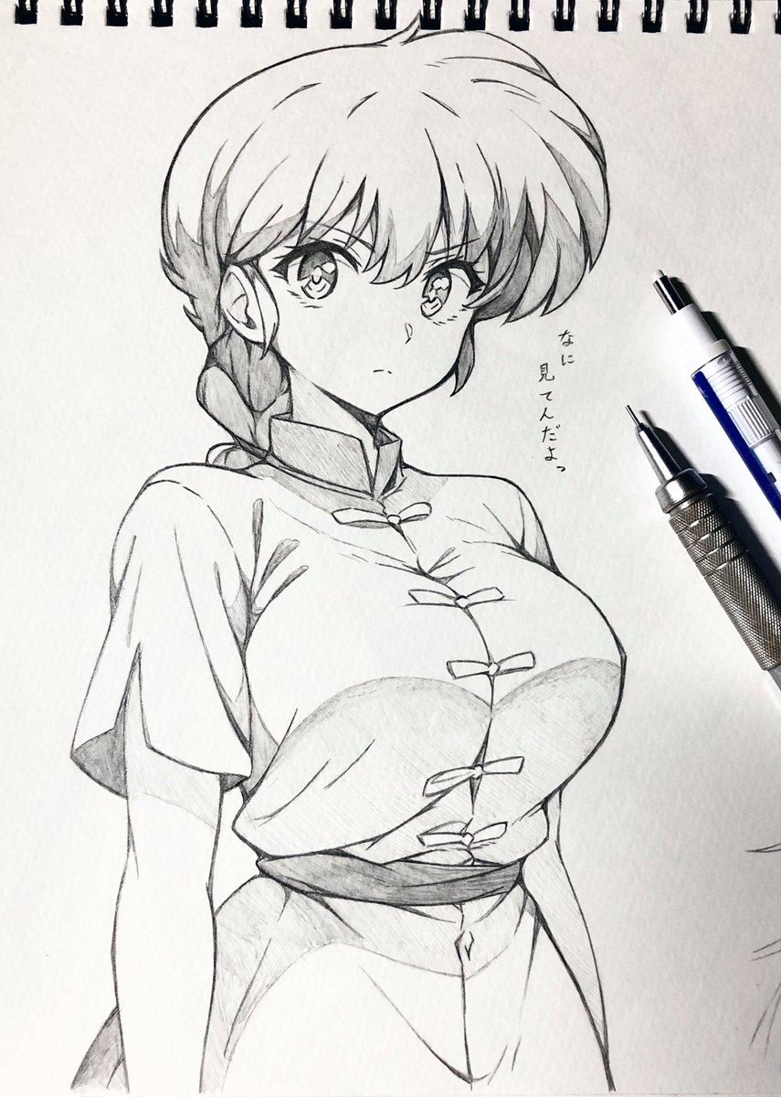 早乙女らんま 