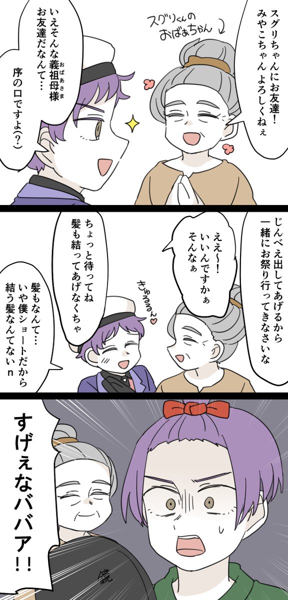 完全にスグリくんに落ちたオタクの悲しきDLCレポ漫画です

※台詞ネタバレ沢山あります、ご注意ください※ 
