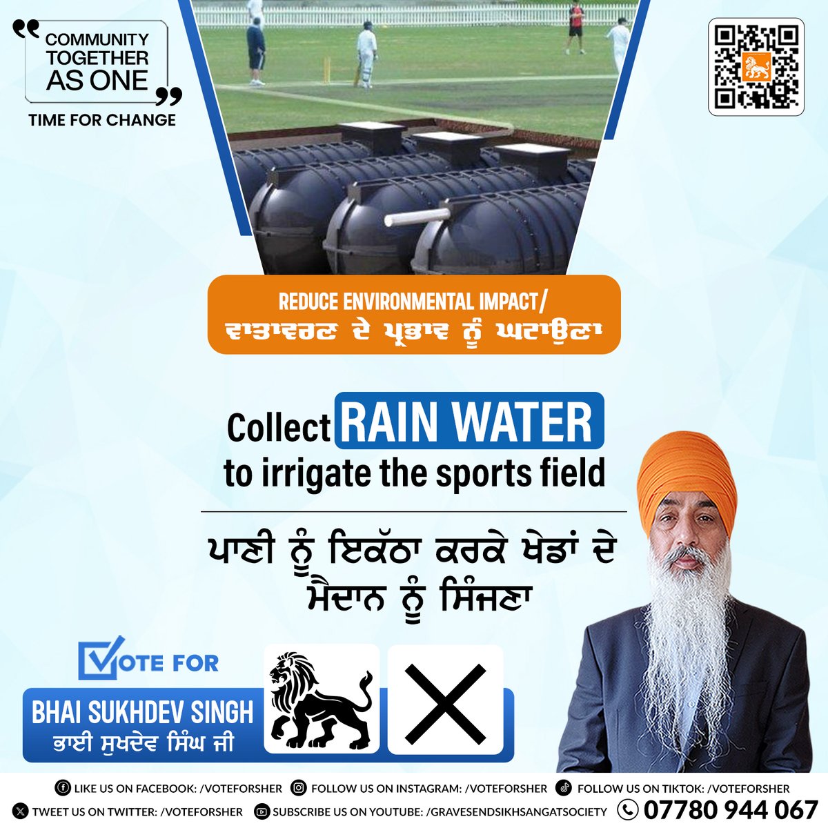We will work on collecting the Rain water to irrigate the sports field so as to save and conserve precious water!
Vote for Bhai Sukhdev Singh, vote for Sher

#PreserveRainWater #CommunityTogetherAsOne #SaveEnvironment #SportsField #BhaiSukhdevSingh #UKElections  #CollectRainWater