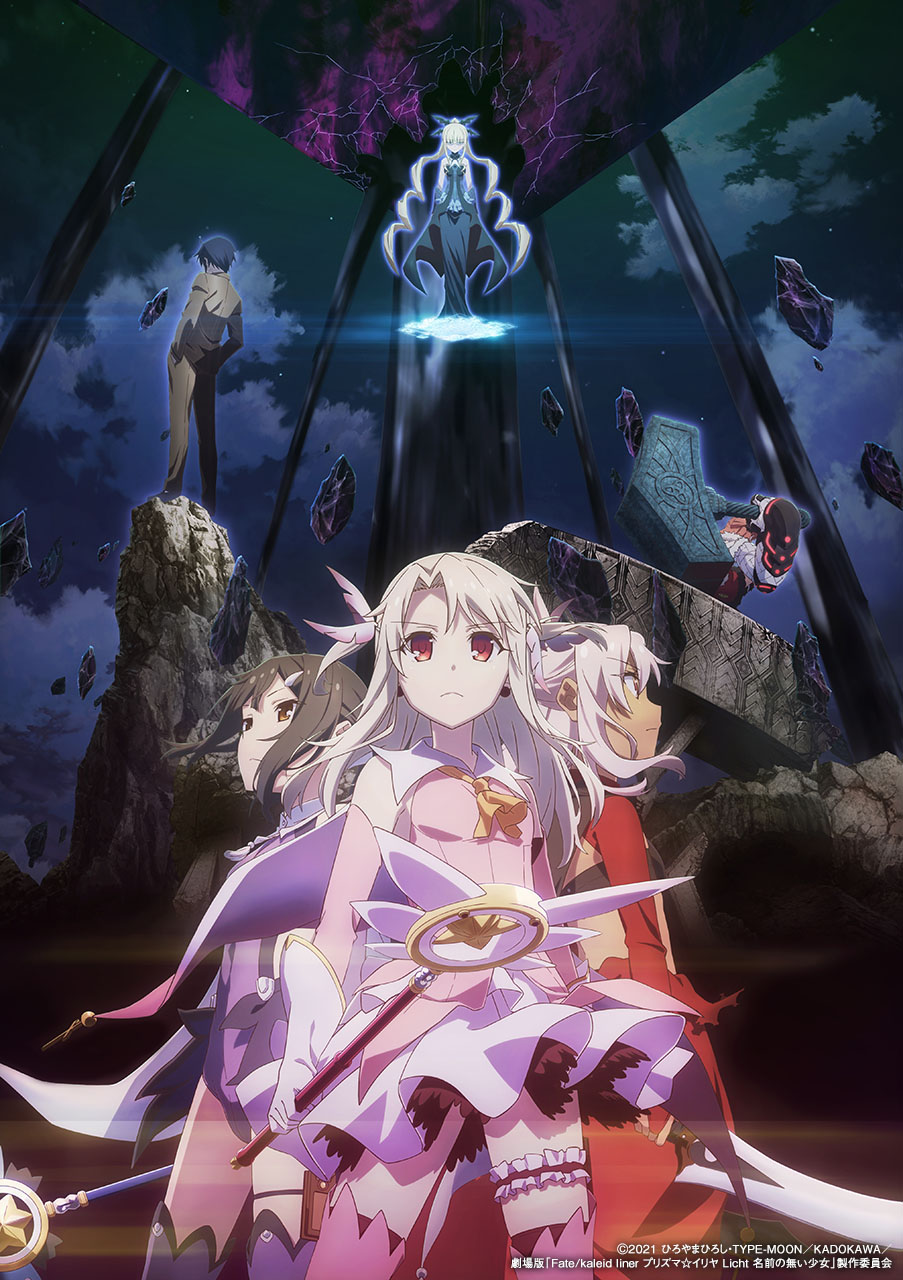 [情報] 魔法少女伊莉雅 ASMR製作決定