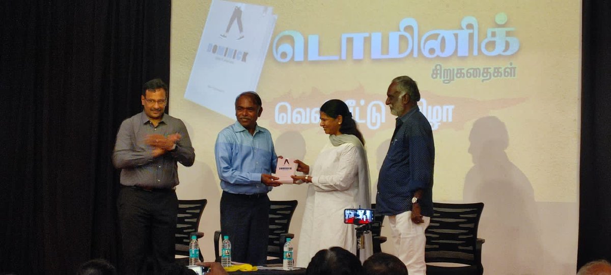 Kanimozhi (கனிமொழி) tweet media