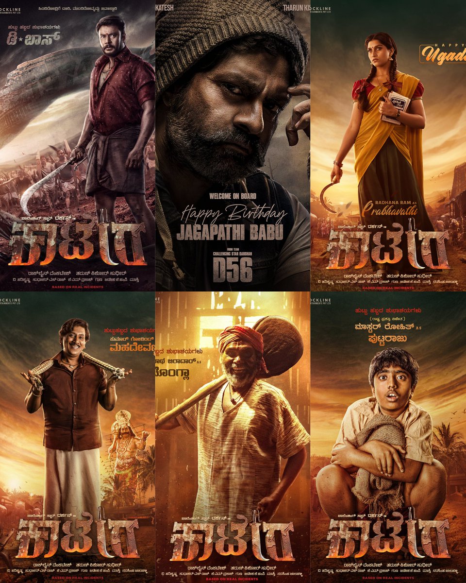 sudu_gokar's tweet image. ಶಬರಿ ರಾಮನಿಗಾಗಿ ಕಾದಂತೆ ನಾವು ತರುಣ ದರ್ಶನನ &quot;ಕಾಟೇರ&quot;ಕ್ಕೆ ಕಾಯ್ತಿದಿವಿ...❤️‍🔥🚩
@TharunSudhir @RocklineEnt @dasadarshan 
#DBoss𓃰 #DBos #Kaatera #KaateraGlimpse