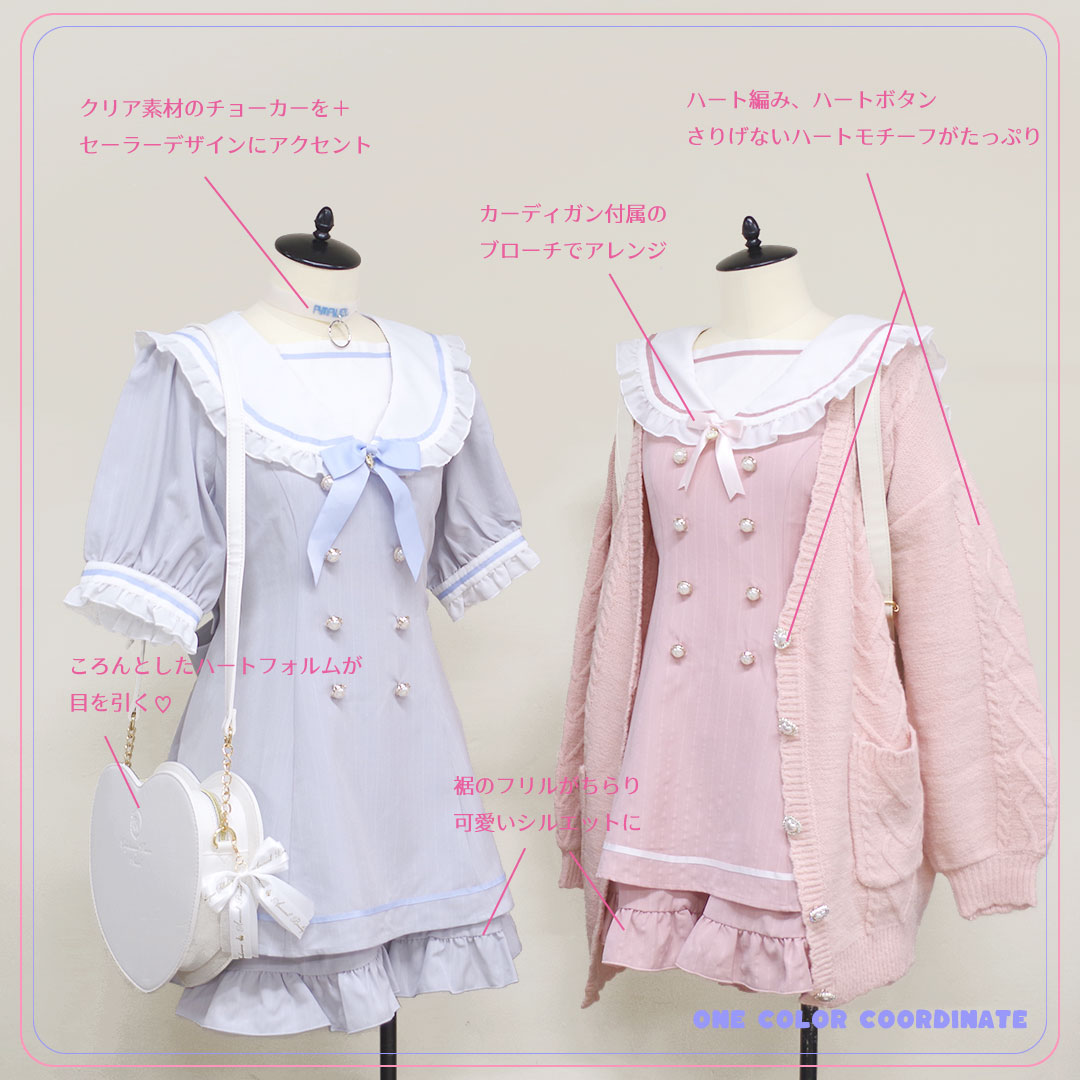 アマベル ガーリーフリルセーラーセットアップ ピンク