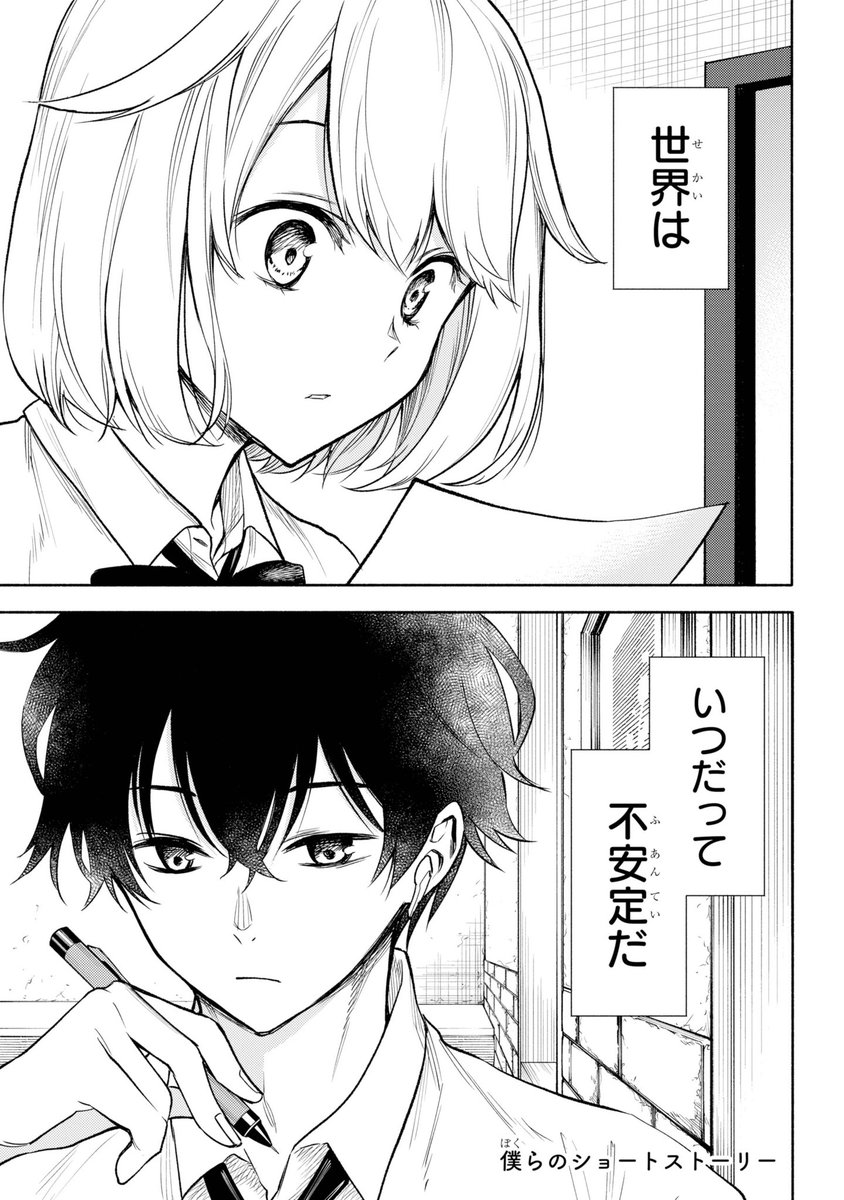 わんこ獣人とお付き合いする話
1/19
#漫画が読めるハッシュタグ 