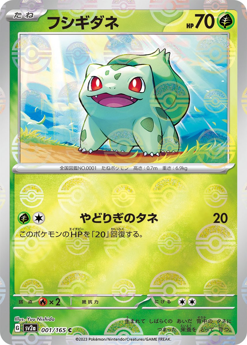 ポケモンカード151 マスターボールミラー　まとめ売り Amazon.co.jp: ポケモンカード151 sv2a 強化拡張パック ピカチュウ