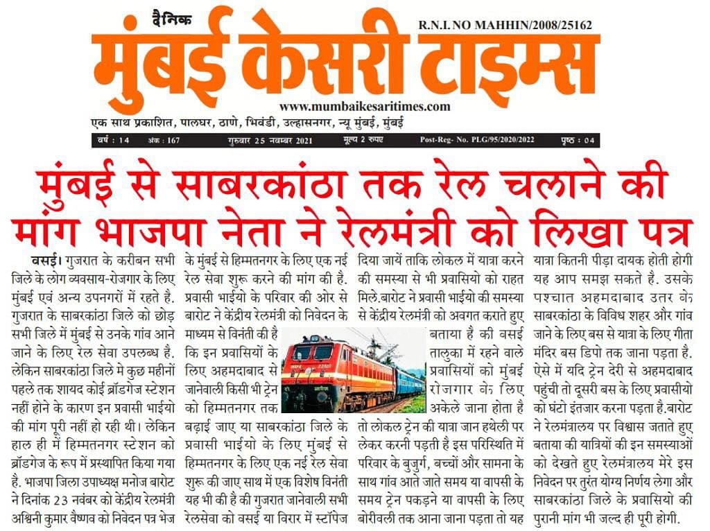 उदयपुर वीया हिम्मतनगर बांद्रा मुंबई ट्रेन चालू करो भाई करोड़ों रुपए खर्च किए नया ब्रोड गेज बनाया मगर लंबी दूरी की ट्रेन ना होने से ये प्रोजेक्ट फेल होगया हे  जनता को सस्ते में यात्रा कब करनें मीलेगी। <a href="/WesternRly/">Western Railway</a> <a href="/narendramodi/">Narendra Modi</a> <a href="/AshwiniVaishnaw/">Ashwini Vaishnaw</a> <a href="/NWRailways/">North Western Railway</a>